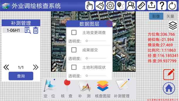 深耕國土調查！北京愛(ài)特拉斯提供國土三調服務(wù)方案