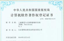 加快軟件自主創(chuàng  )新，喜獲4項軟件著(zhù)作權