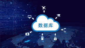 遙感影像數據庫管理及分發(fā)服務(wù)系統