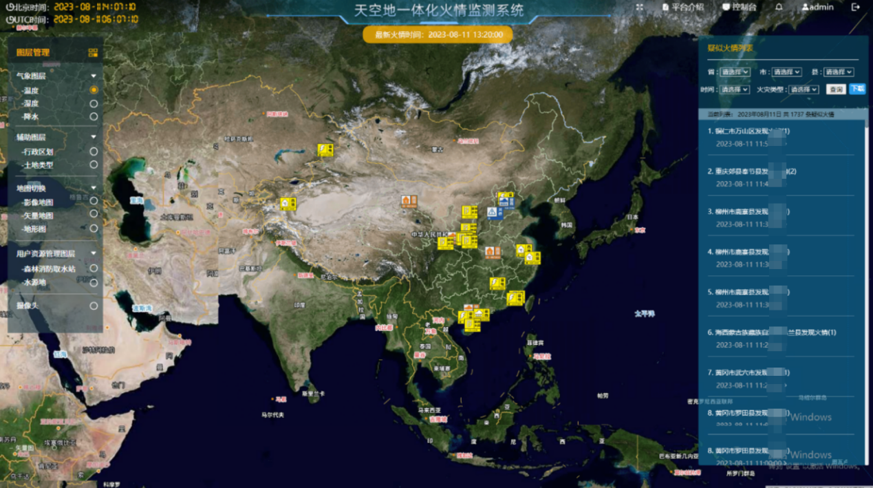 愛(ài)特拉斯發(fā)布林草行業(yè)一體化解決方案，科技賦能生態(tài)治理新征程